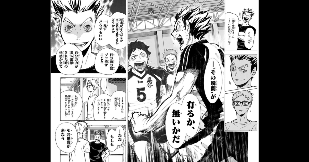 将来がどうだとか、次の試合で勝てるかどうかとか、どうでもいい。ただ目の前の奴をぶっ潰すことだけを考えろ