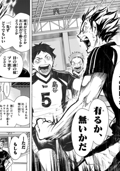 将来がどうだとか、次の試合で勝てるかどうかとか、どうでもいい。ただ目の前の奴をぶっ潰すことだけを考えろ