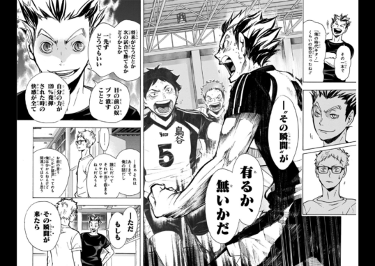 将来がどうだとか、次の試合で勝てるかどうかとか、どうでもいい。ただ目の前の奴をぶっ潰すことだけを考えろ